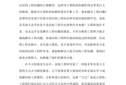 結構工程師論文發(fā)表哪些期刊結構工程師的論文