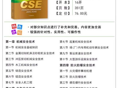 2020版安全工程師教材和2019版有什么區別,2017年安全工程師教材