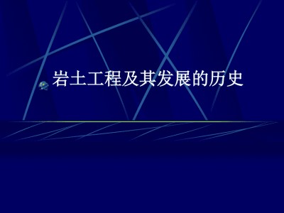 注冊巖土工程師黃碧紅,人文地理與城鄉規劃考證