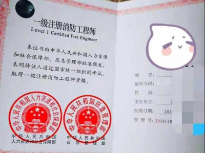 二級消防工程師2021年還考嗎,二級消防工程師取消了