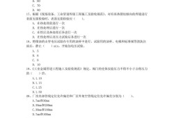 一級(jí)建造師機(jī)電歷年真題及答案解析一級(jí)建造師機(jī)電專業(yè)歷年真題