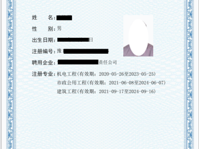 注冊一級建造師待遇怎么樣,一級注冊建造師相當于哪個級別的職稱
