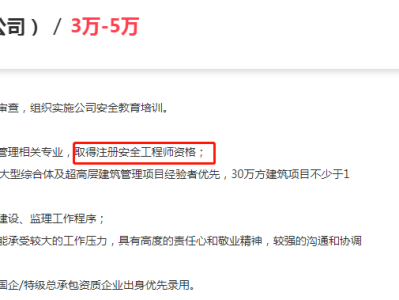 注冊安全工程師寶典注冊安全工程師考試題庫手機(jī)版
