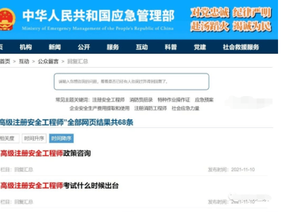 2023中級注冊安全工程師合格標(biāo)準(zhǔn),注冊安全工程師合格標(biāo)準(zhǔn)