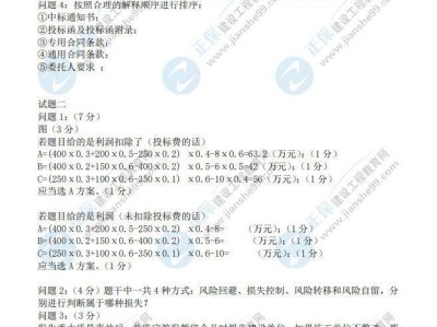 交通專業監理工程師考試真題的簡單介紹