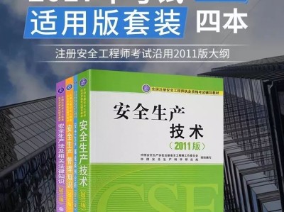 注冊安全工程師的考試題型,注冊安全工程師考試命題