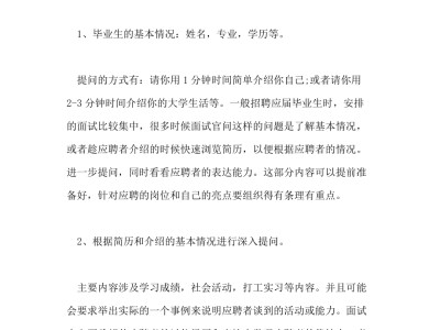 造價工程師面試題目面試題庫精選800題