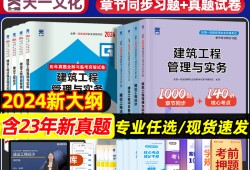 一級建造師經(jīng)濟視頻,一級建造師經(jīng)濟真題及詳細(xì)解析