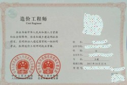造價(jià)工程師查詢網(wǎng)站全國(guó)造價(jià)工程師查詢系統(tǒng)