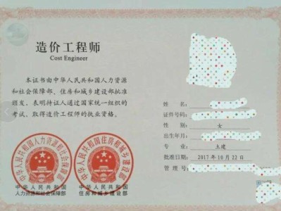 造價工程師查詢網站全國造價工程師查詢系統