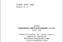 注冊結構工程師業(yè)績材料分析,注冊結構工程師業(yè)績材料