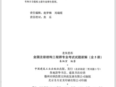 注冊(cè)結(jié)構(gòu)工程師業(yè)績(jī)材料分析,注冊(cè)結(jié)構(gòu)工程師業(yè)績(jī)材料