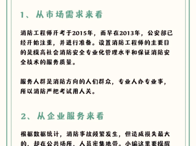 消防工程師報(bào)考需要什么資格證書(shū),消防工程師報(bào)考需要什么資格