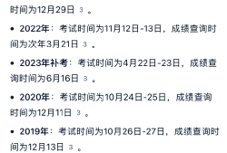 一級建造師成績一般什么時候發布一級建造師啥時候出成績