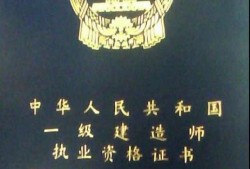 2015一級注冊結構工程師2021一級注冊結構工程師規范