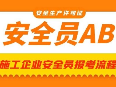 包含二級建造師安全員b證復(fù)習(xí)資料的詞條