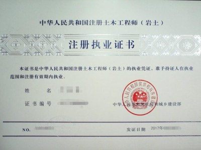 注冊巖土工程師基礎視頻課程,注冊巖土工程師視頻教程