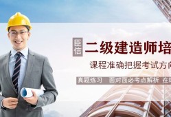 陜西省二建繼續(xù)教育網(wǎng)陜西省二級建造師繼續(xù)教育平臺