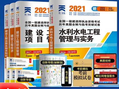 一級建造師2022年真題一級建造師習題