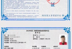 安徽二級(jí)建造師準(zhǔn)考證打印地點(diǎn)安徽二級(jí)建造師準(zhǔn)考證打印地點(diǎn)查詢(xún)