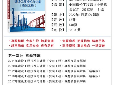 一級造價工程師交通運輸專業歷年真題的簡單介紹