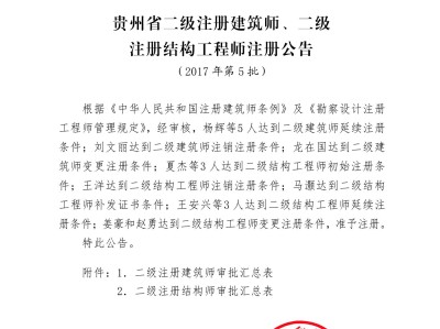 結(jié)構(gòu)工程師通過率一級(jí)注冊結(jié)構(gòu)工程師通過率