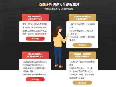 崇思教育消防工程師,消防工程師報考指導(dǎo)培訓(xùn)中心