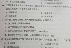 二級(jí)建造師的考試真題是什么,二級(jí)建造師的考試真題