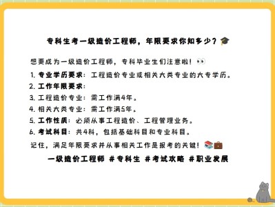 土木造價工程師待遇,土木建筑造價工程師