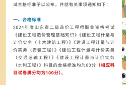 二級造價師證報考官網丹東二級造價工程師考試