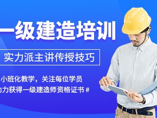 成都一建招聘信息成都求職一級建造師