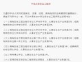 注冊初級安全工程師報考條件,注冊初級安全工程師報考條件及時間
