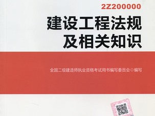 二級建造師證書注冊查詢,二級建造師證書注冊查詢官網