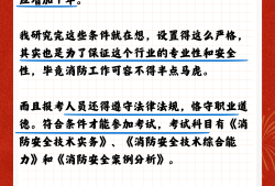 一級消防工程師報名怎么報名一級消防工程師網(wǎng)上報名流程