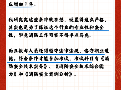 一級(jí)消防工程師報(bào)名怎么報(bào)名一級(jí)消防工程師網(wǎng)上報(bào)名流程