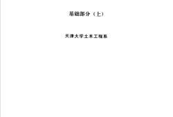 注冊巖土工程師基礎上午考題,注冊巖土工程師基礎考試題型分布