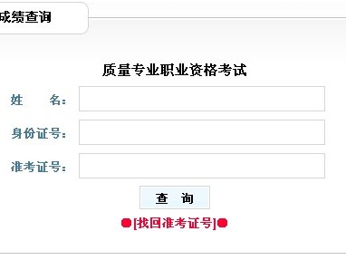 注冊一級結構工程師成績查詢時間,注冊一級結構工程師成績查詢