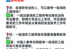 全職消防工程師待遇消防工程師資月工資大約多少錢(qián)