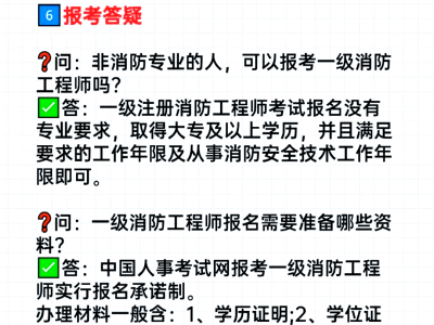 全職消防工程師待遇消防工程師資月工資大約多少錢
