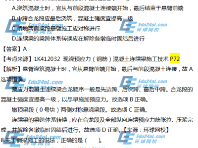 一級(jí)建造師市政工程真題答案,一級(jí)建造師市政工程真題