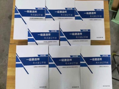 一級建造師pdf教材下載淘寶一級建造師教材