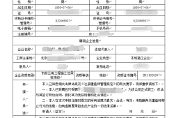 注冊二級建造師科目,二級建造師考試專業(yè)科目