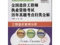 造價(jià)工程師考試案例分析真題及答案,造價(jià)工程師考試案例分析真題