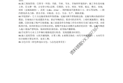 造價(jià)工程師三頁(yè)紙?jiān)靸r(jià)工程師三頁(yè)紙是什么紙