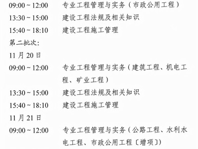 二級建造師考試報名要求二級建造師考試報名要求高嗎