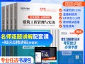 一級建造師市政歷年真題解析一級建造師歷年真題市政