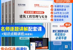 一級建造師市政歷年真題解析一級建造師歷年真題市政