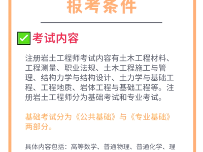 注冊巖土工程師考試心得注冊巖土工程師心得