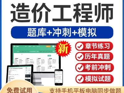 土建造價工程師試題,造價工程師土建案例真題