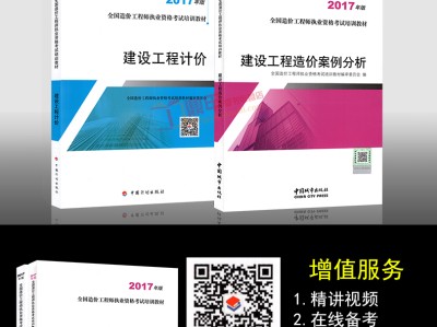 2013造價工程師教材2021年造價工程師教材變化大嗎
